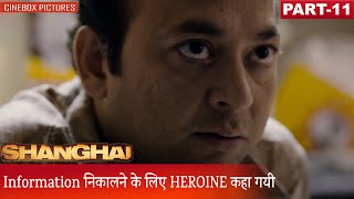 Information निकालने के लिए HEROINE कहा गयी  Shanghai Part 11  CineBox Pictures [upl. by Paquito]