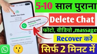 Whatsapp Delete Chat Recover  WhatsApp Deleted Messages Recovery  Whatsapp Delete Data Recovery [upl. by Ojeitak13]