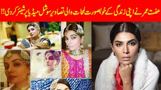 Iffat Omer Wedding Pictures  Iffat Rahim Shared Beautiful Clicks Of Her Life  Memo Tv24  Updates [upl. by Naek]