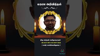 Mr Senthan Shanmuganathan  RIP  Jaffna shrots [upl. by Silrac]