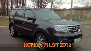 Обзор и тест драйв рестайлинговой Хонда Пилот 2012 Honda Pilot 2012 [upl. by Charpentier901]