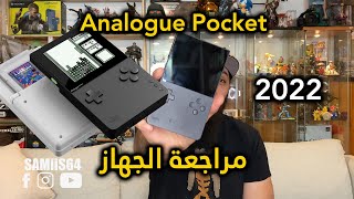 Analogue Pocket Unboxing amp test  Algerian [upl. by Scholem]