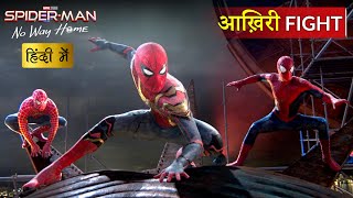 SPIDERMAN NO WAY HOME  Three SpiderMan Together  Final Fight Scene  Hollywood Movie Scene [upl. by Ereynihc]