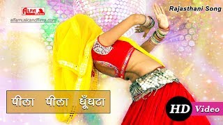 Rajasthani DJ Song  Peela Peela Ghunghta  Marwadi Gana  Alfa Music amp Films  Rekha [upl. by Arenat949]