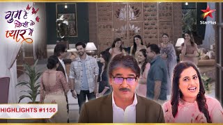 Bhosale house mein aaye naye guests  Ep1150  HighlightsGhum Hai Kisikey Pyaar MeiinMonSun8PM [upl. by Noraf753]