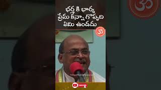 Garikapati Narasimha Rao Speech Latest Video  TeluguBhakthiSamayam [upl. by Shipp671]