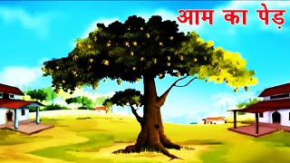 Akbar Birbal – Aam Ka Ped – आम का पेड़  Animation Moral Stories For Kids In Hindi [upl. by Keifer]