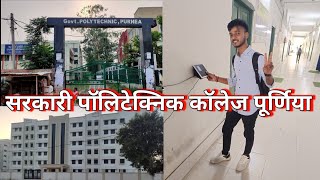 Government Polytechnic College Purnea Full Review gp purnea Blog gp purnea review gp purnea [upl. by Laius761]