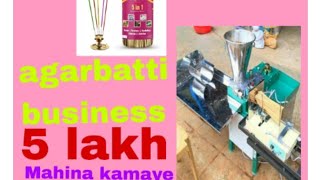 agarbatti business 500000 Mahina kamai [upl. by Nilac]