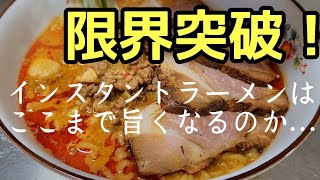 【マジ！？】家で作れる美味しい【担々麺】の作り方！ [upl. by Semaj]