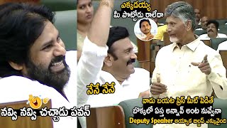 Pawan Kalyan Cant Stop His Laugh Over Chandrababu Naidu Funny Words On Raghu Rama Krishna Raju [upl. by Ettenajna346]