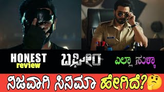 Bagheera Movie Review  Kannada bagheeramoviereviewunveilingkannada [upl. by Ycul]