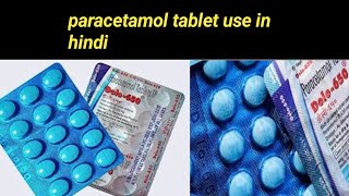 paracetamol tablet use in hindi [upl. by Natanoj346]