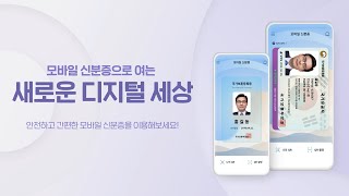 안전👌 간편👌 국가보훈등록증이 편해졌습니다 📢📢 국가보훈부 신분증 국가유공자 [upl. by Rudman]