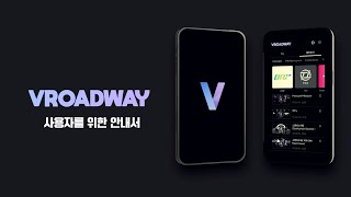 VROADWAY App User Guide  Subtitled [upl. by Highams]