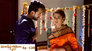 Manjil Virinja Poovu  Episode 128  Mazhavil Manorama [upl. by Oren257]