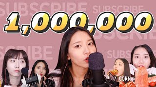 꿀꿀선아 100만명 기념 영상👍감사합니다ASMR영상 모음suna asmr音フェチ [upl. by Ynittirb]