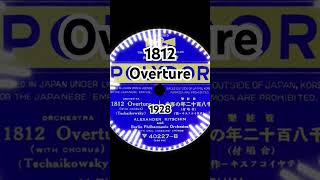 1812 Overture 1928 record music classic shorts [upl. by Einaffit]