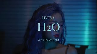 혜야HYEYA  H2O Official MV teaser Release 220927 [upl. by Arrec]