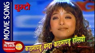 Kathmandu Basda Kathmandu Halliyo  Movie Song  Ghumto  Jal Shah [upl. by Ainotna186]