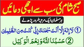 subah ki dua thanks to my Allah  best kalmaat  surah muzammil  subah sham k azkar  Islamic mag [upl. by Kliman]