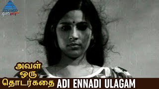 Aval Oru Thodharkadai Movie Songs  Adi Ennadi Ulagam Song  Sad Version  Sujatha  MS Viswanathan [upl. by Ahsiel148]