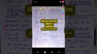 Maths 1bac sc ex et sm logique série 1 تمارين درس المنطق [upl. by Aber]