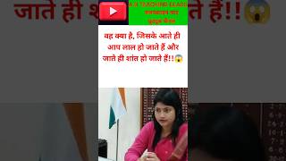 IAS PCS INTERVIEW QUESTIONS  UPSC INTERVIEW QUESTIONS shorts trending [upl. by Gluck870]