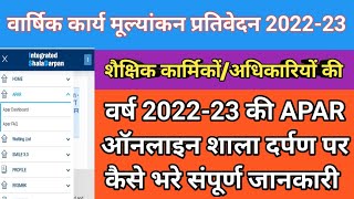 Apar Kaise Bharen 2023 Shala Darpan  How To Fill Apar Online On Shala Darpan [upl. by Enicnarf]