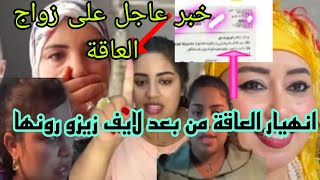 انهيار العاقة مور لايف خبر عاجل على زواج المسخوطة [upl. by Berkly]