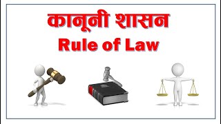 Rule of Law  Theory of Rule of Law  Rule of law and constitution  By Loksewa Sopan [upl. by Barkley]