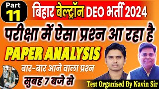 BELTRON EXAM PAPER ANALYSIS  Question Discussion Bihar Beltron Computer belron DEO biharexams 11 [upl. by Nolyat]