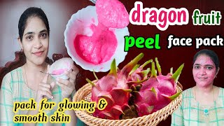 Dragon fruit peel face pack in TeluguInstant glowing face pack in TeluguDragon fruit face pack [upl. by Aliab541]