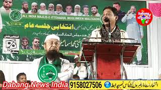 Sohail Azad AIMIM ka Jalsha Naya pura Fateh maidan [upl. by Alaecim]