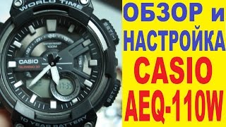 Casio AEQ110W1AVEF Обзор и настройка [upl. by Chabot]