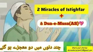 2 Miracles of Astaghfar amp Duae Moosa Alaihe Salam 💖 Very powerful Dua 💯 istighfar [upl. by Merce]