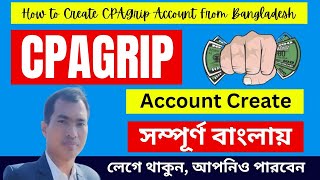 How To Create CPAGrip Account From Bangladesh Marketing [upl. by Ecille]