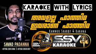 Avalalla Fathima Ivaran Fathima KARAOKE WITH LYRICSSSV KARAOKE SAVAD PADANNA [upl. by Langham557]