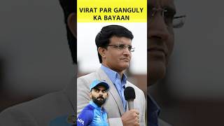 SOURAV GANGULY ने कही VIRAT से जुड़ी ये बड़ी बात कहा नहीं छीनी KOHLI की CAPTAINCY  ytshorts [upl. by Kathrine]