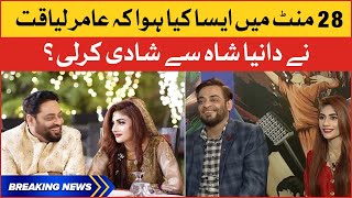 Why Aamir Liaquat Married Dania Shah   Aamir Liaquat Latest Interview  Breaking News [upl. by Ahsaelat]