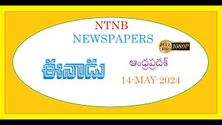 EENADU AP 14 MAY 2024 TUESDAY [upl. by Eibmab]