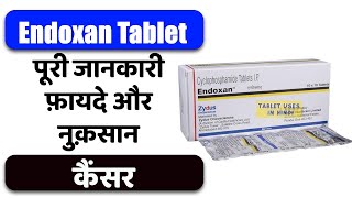 Endoxan Tablet Uses in Hindi  कैंसर  Side Effects  Dose 💊 [upl. by De Witt603]