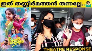 Super Sharanya Review  Super Sharanya Malayalam Movie Theatre Response  Anaswara  Super Sharanya [upl. by Akcira]