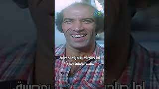 لما صاحبك يفكرك بمصيبة كنت عاملها زمان 🤣🤣 [upl. by Buckels]