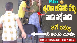 RAMYA TWARAGA INTLO KI VELIPO nccomedykings nimeshchowdarypranks telugupranks topvideos [upl. by Leandre]