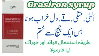 Grasiron syrup uses  grasiron 1mg syrup  Grasiron syrup benefits uses and side effects [upl. by Omidyar855]