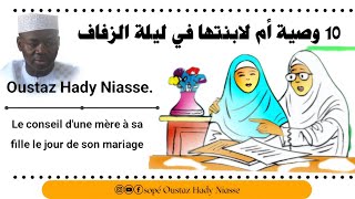 Fouki 10 ndénkaane yi yaye ji dénkon Dom ji bañ kay mayé mouy seuyi Oustaz Hady Niasse [upl. by Skilken841]