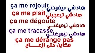 أجوبة فرنسية جاهزة باش تهضر بكل ثقة وطلاقة  Parler comme les français  Argot  easy french [upl. by Sabas]