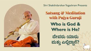 Satsang With Guruji  Talk on quotWho is God and where is Hequot [upl. by Eneles]