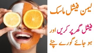 Homemade Lemon Facial Mask For Skin Whitening  7 Days Challenge Lemon Face Mask Benefits [upl. by Robbert]